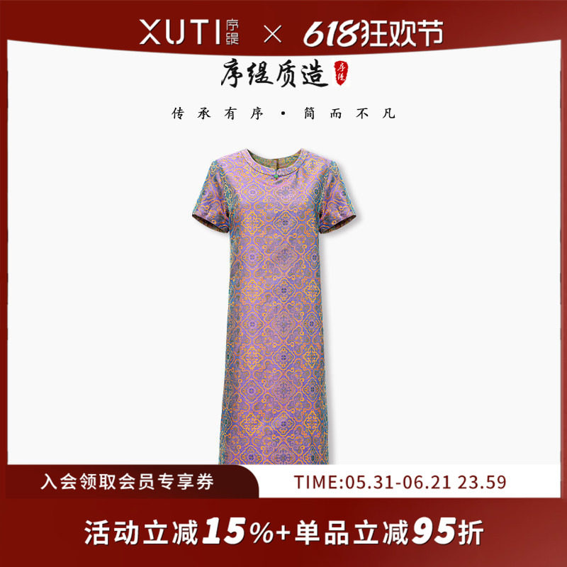古蜀锦100%桑蚕丝短袖连衣裙女