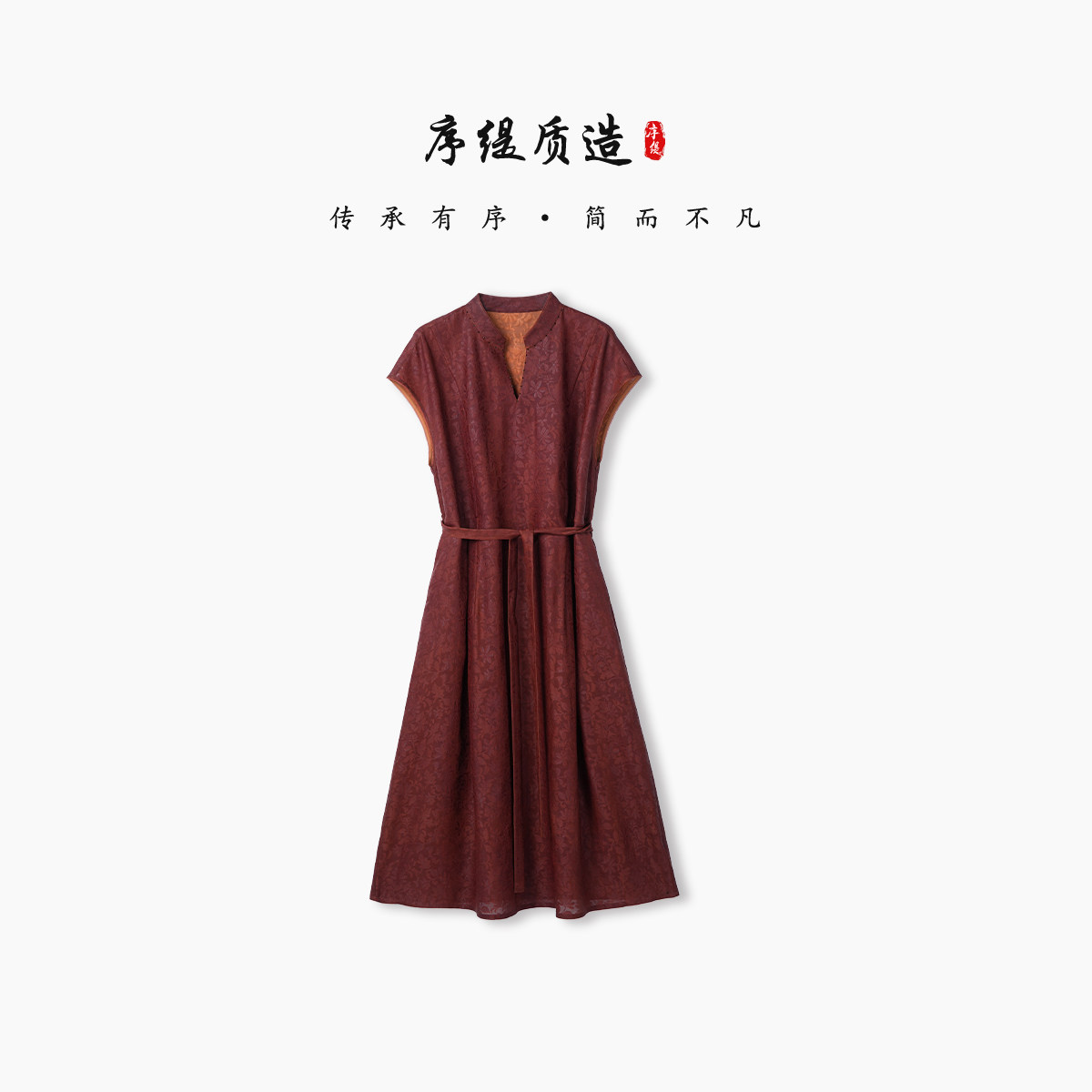 序缇质造『墨尚花』新中式三经绞罗100%桑蚕丝连衣裙女夏2982