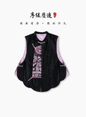 序缇质造 100%桑蚕丝国风新中式马甲女秋季新款马夹上衣H17-23363