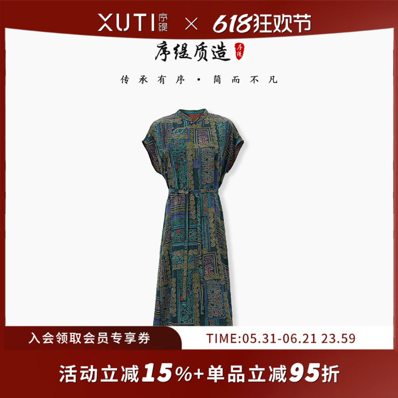 序缇质造『青金浮岚』新中式香云纱桑蚕丝连衣裙女夏季S06-15072