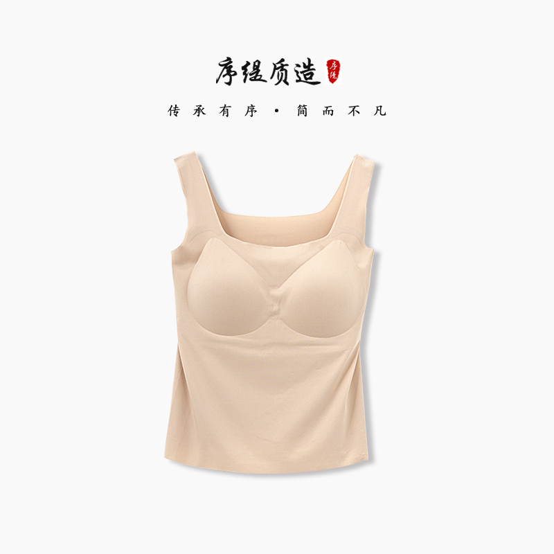 序缇质造春夏新款国风新中式穿搭女背心打底美背B97-13987
