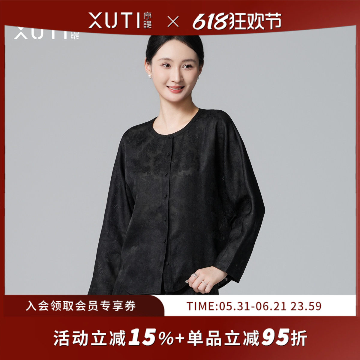新中式桑蚕丝四经绞罗非遗上衣女
