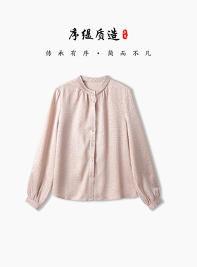 序缇质造新中式桑蚕丝长袖上衣女2026早春新款衬衫H117-28631