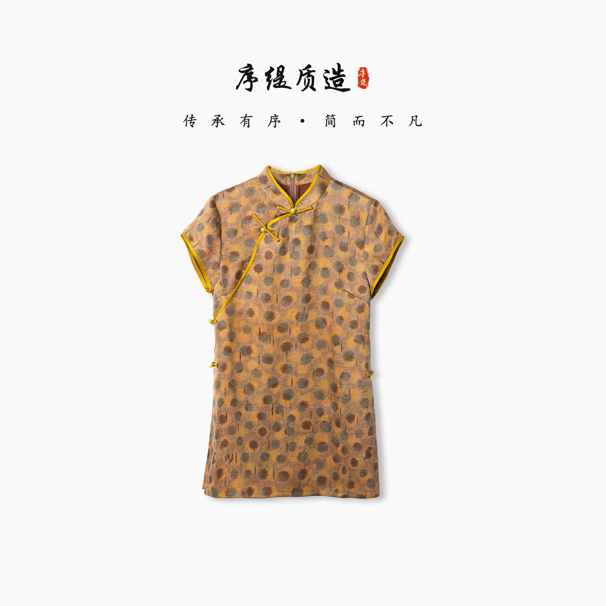 新中式100%桑蚕丝一字盘扣上衣