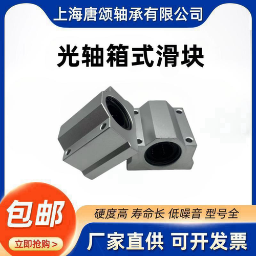 直线光轴滑动轴承SC开口SBR系列