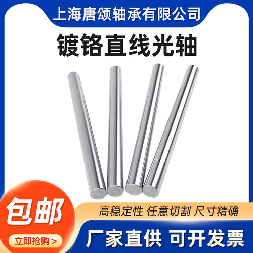 镀铬棒软硬光轴长度任意免费切割