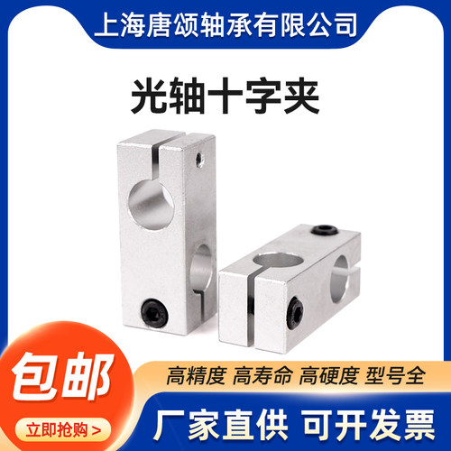 光轴十字夹连接件十字架