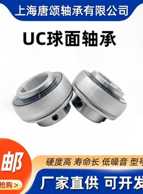 外球面轴承免维护UC201UC202UC203UC204UC205UC206UC207UC208轴承