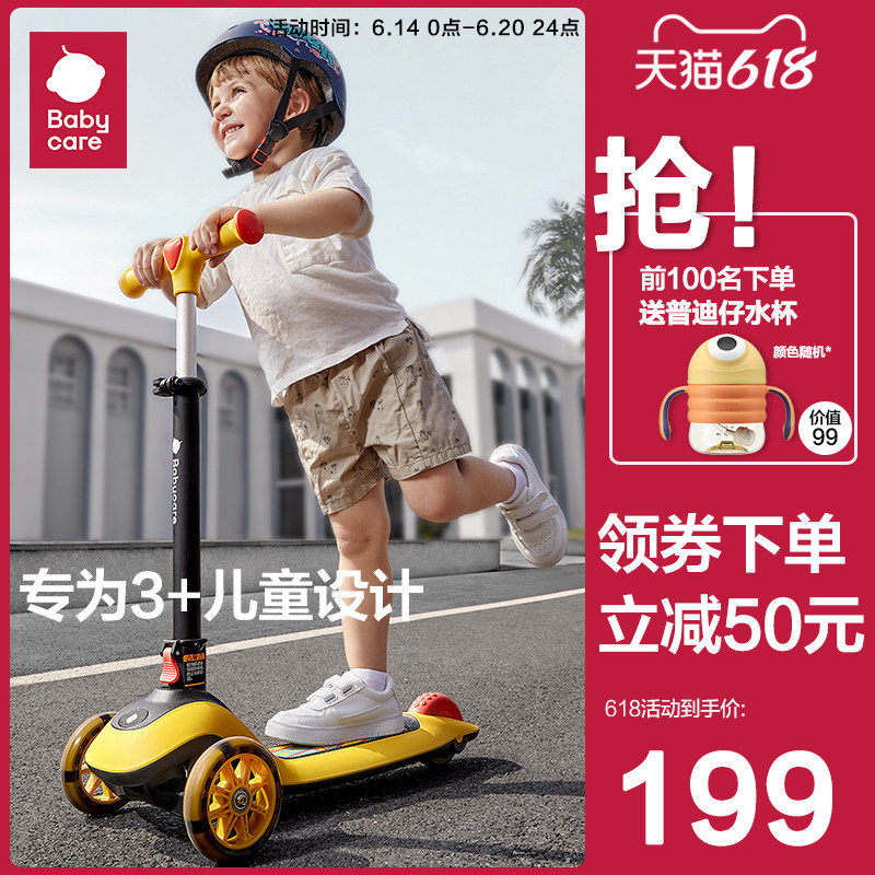 babycare儿童滑板车宝宝折叠滑滑车1-3-6岁男女童可坐可骑溜溜车