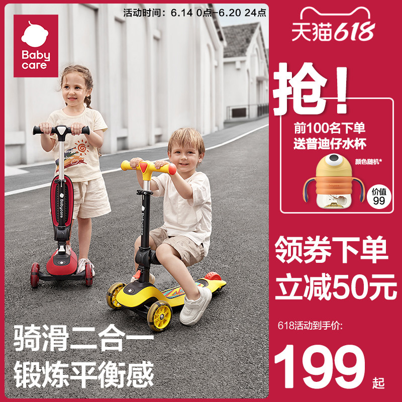 babycare儿童滑板车二合一可坐可骑滑行车溜溜平衡车1-3岁5岁宝宝