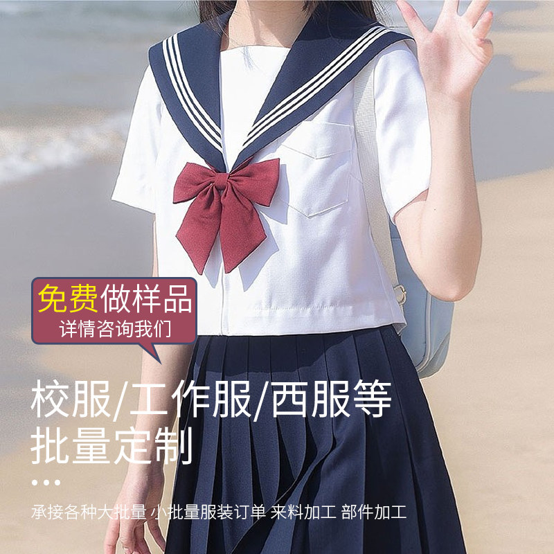 工作室改衣服裁缝店专业定制jk汉服cos服改连衣裙双面大衣西服