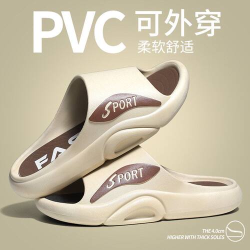 一字拖男夏季潮流外穿时尚软底