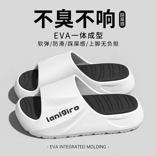 eva拖鞋男夏季新款室内家居凉拖