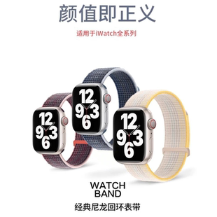 适用iwatch11表带s9苹果手表带尼龙回环applewatch10编织透气男女