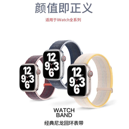 适用iwatch10表带S9苹果手表带尼龙回环applewatch8编织透气男女