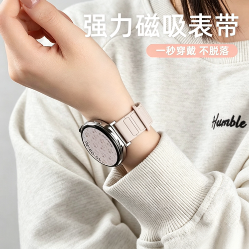张婧仪同款华为GT系列磁吸手表带