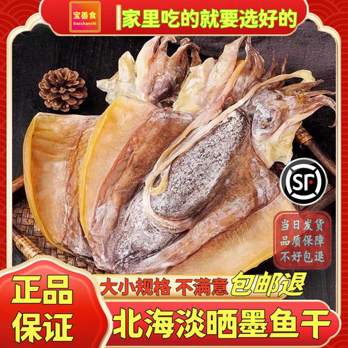 广西北海墨鱼干，日期新鲜，农家自晒无添加