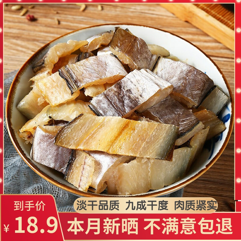 天然淡晒，肉质紧实，地道风味