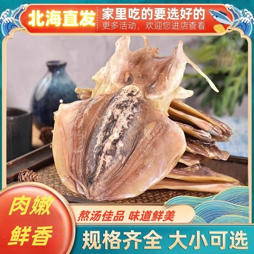 渔家自晒，熬汤必选品