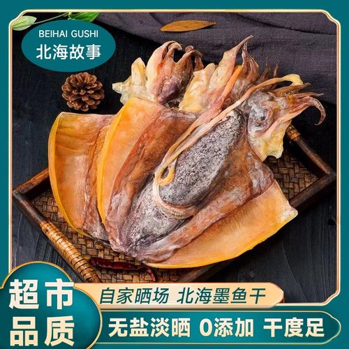 日期新鲜 淡干品质