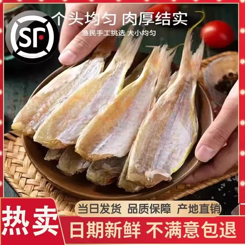 红杉鱼干500g去头淡晒鱼干干货风干咸鱼海鲜特产金线鱼干金丝鱼干 - 实物图