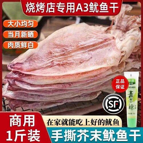 产地直销 淡干烧烤鱿鱼