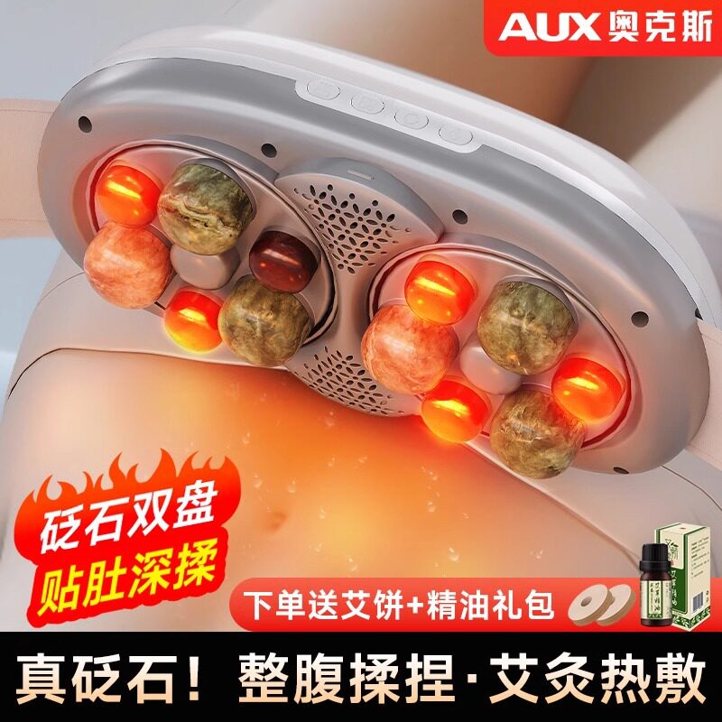 新款双盘砭石揉腹仪腹部