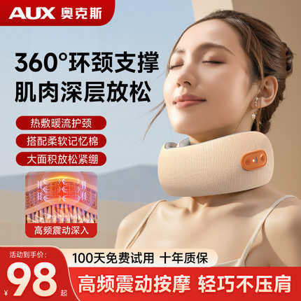 奥克斯U型颈椎按摩枕多功能旅行车载家用便携式记忆棉电动托颈枕