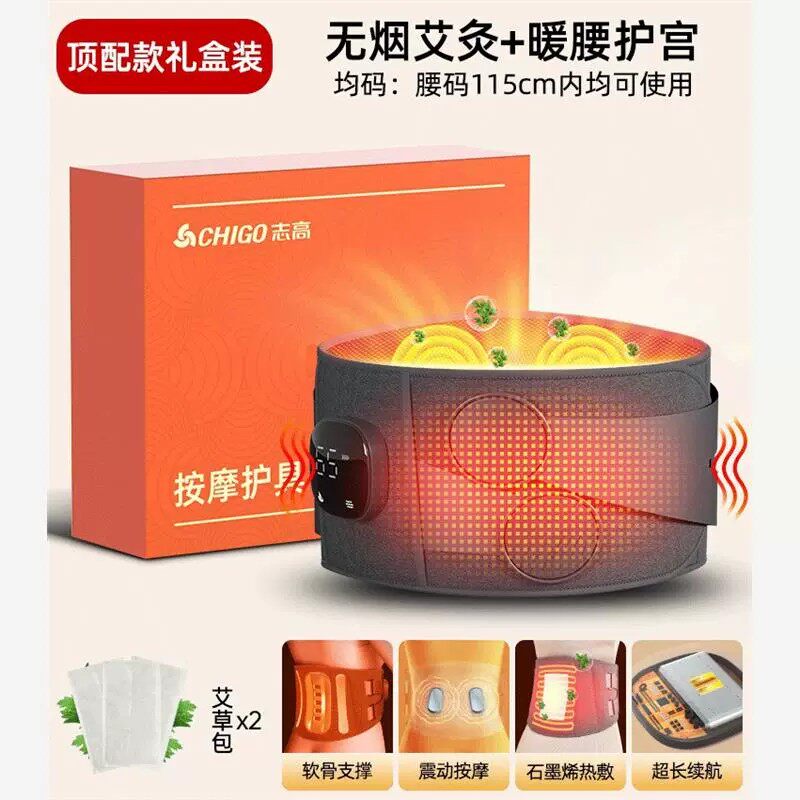 便携式腰部按摩器加热护腰暖宫腰带姨妈神器充电震动按摩腰带