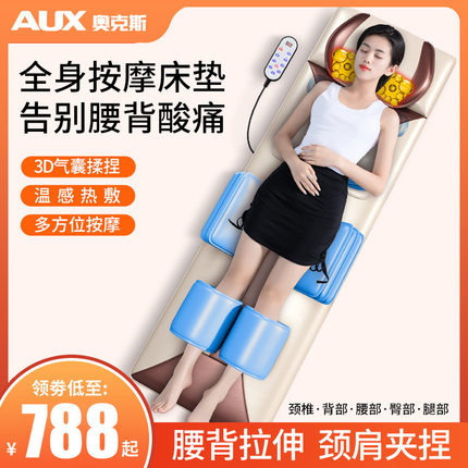 奥克斯全身气囊按摩床垫家用多功能全自动颈椎腰部背部躺椅按摩垫