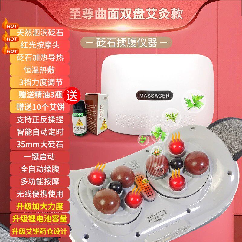 砭石揉腹仪全艾灸加热腹