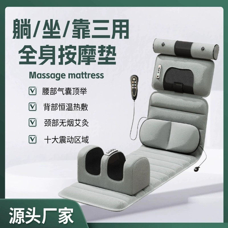按摩床垫器肩颈背腰多功