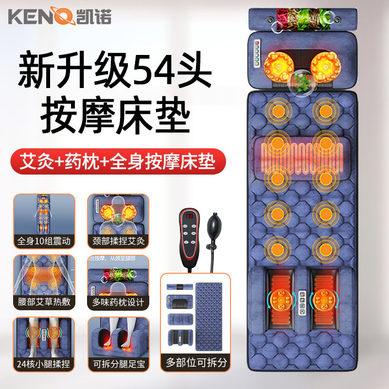 多功能按摩床垫腰部颈椎