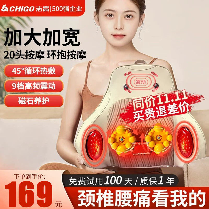 按摩腰靠颈椎肩周腹部枕