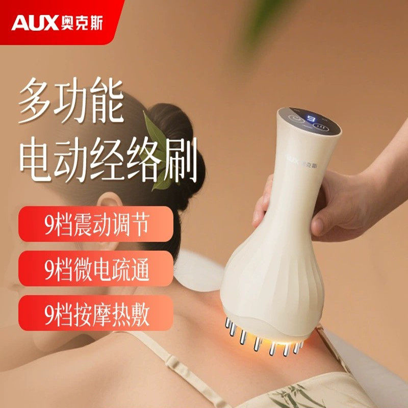 奥克斯神燃脂器瘦肚子刮痧仪疏通刷腹器刮痧仪精油按摩电动经络刷