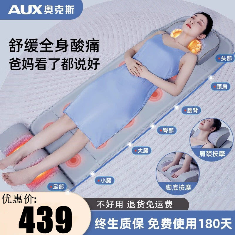 奥克斯按摩垫颈椎器床垫