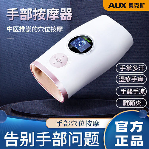 严选奥克斯手指手部按摩