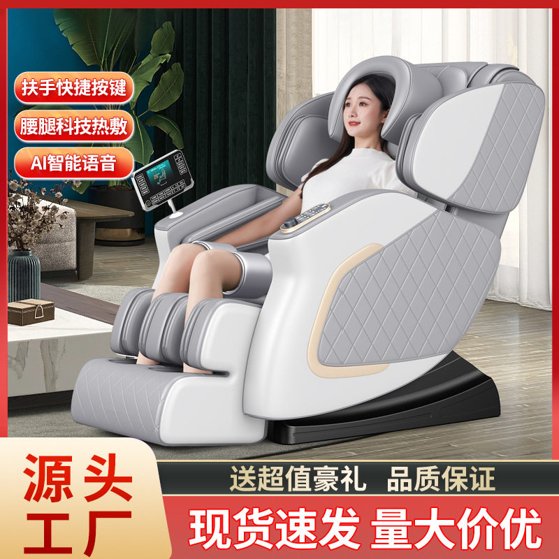 志高家用按摩椅多功能全身零重力智能电动按摩小型老年人按摩沙发