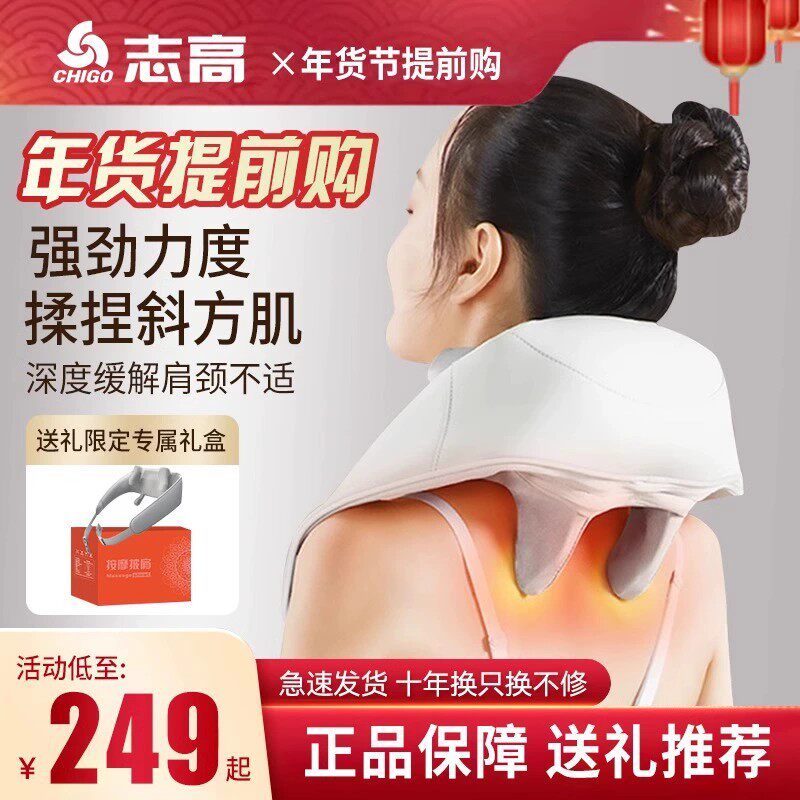 父亲节妈妈礼物志高斜方肌肩颈多功能颈椎按摩器仪披肩背部腰部腿