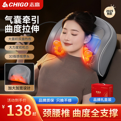 志高颈椎按摩器仪肩颈背
