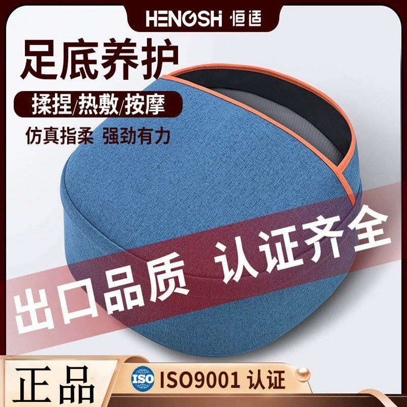 跨境家用全自动足疗脚底
