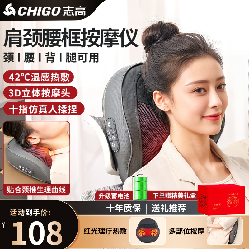 志高颈肩按摩椅腰颈两用