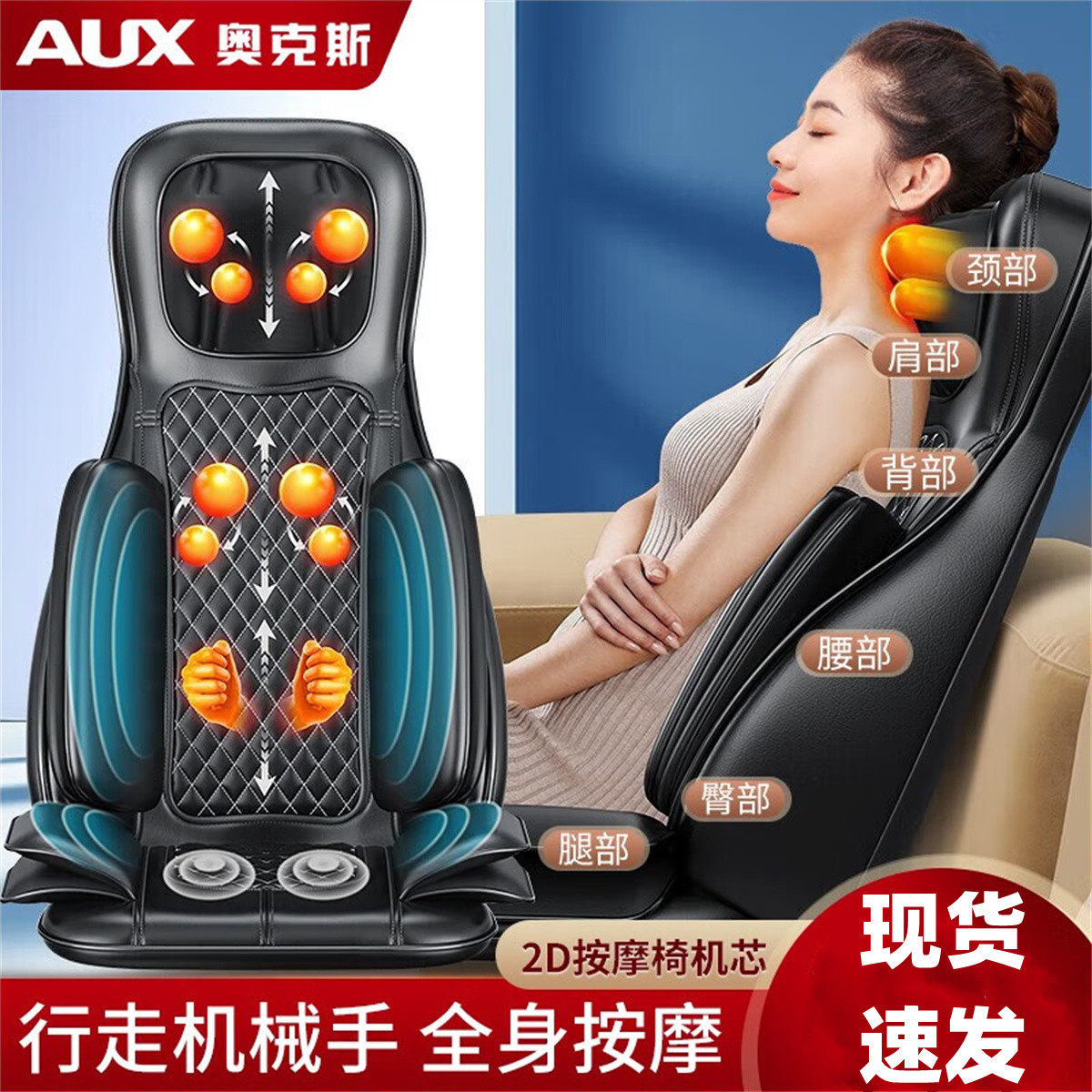 奥克斯按摩器全身背腰颈椎臀部多功能靠垫肩颈揉捏按摩仪代发礼物