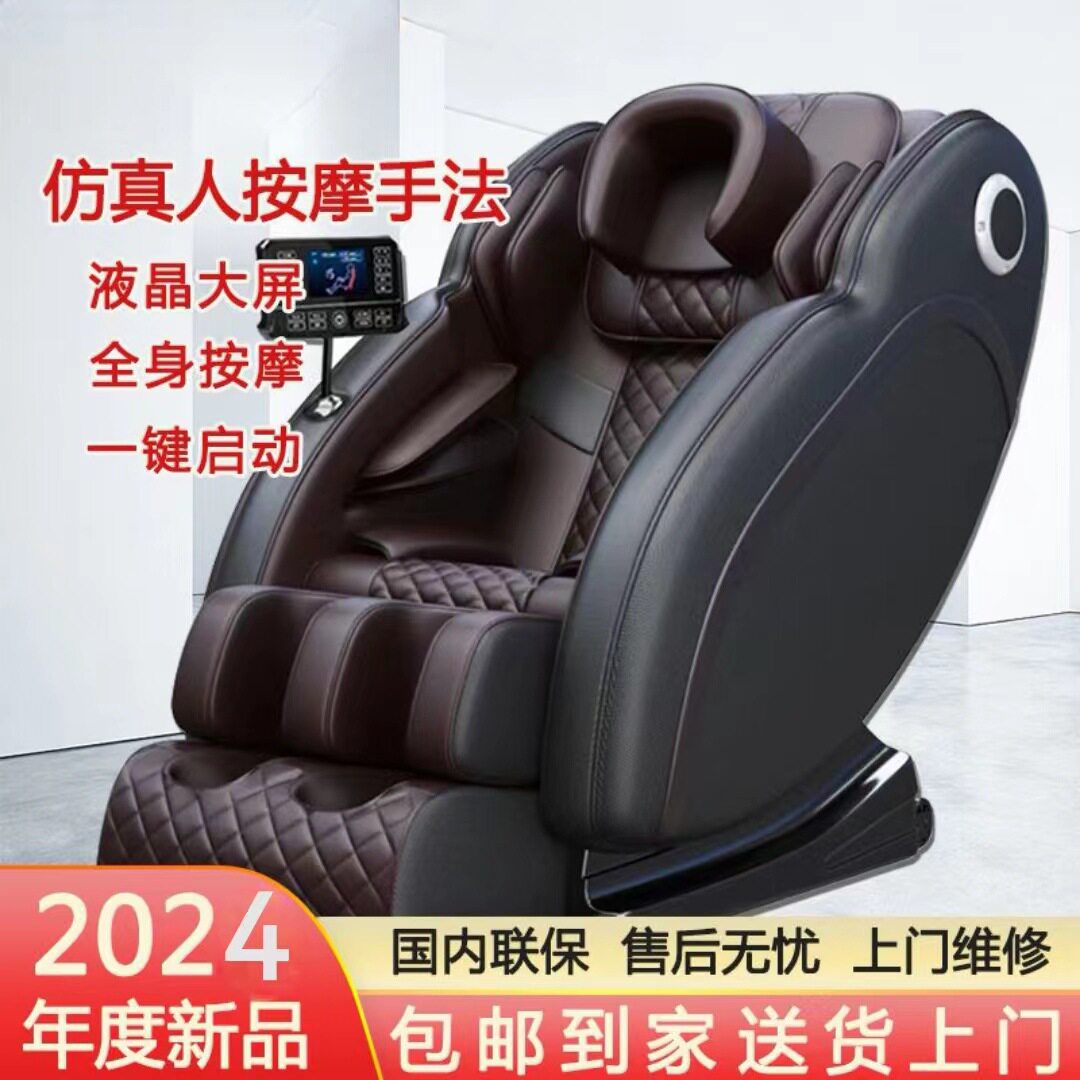 豪华8D按摩椅家用全身全自动腰部背部颈部推拿揉捏老人按摩器椅垫