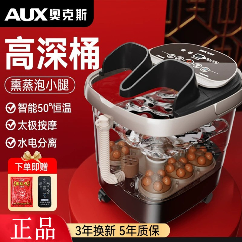 奥克斯足浴盆泡脚桶电动