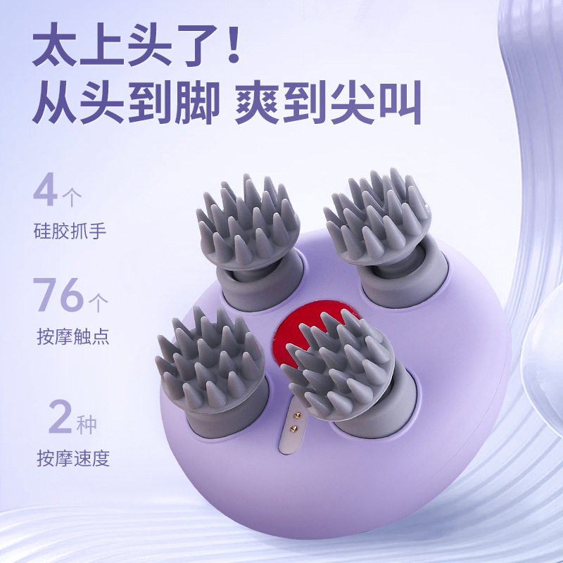 志高全自动头部按摩器头