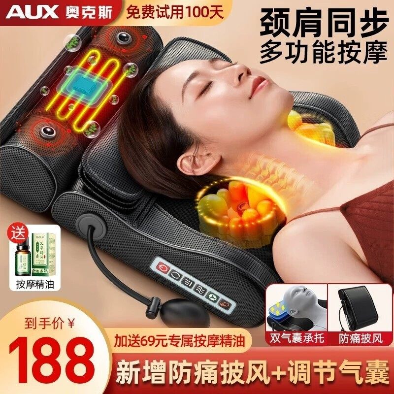 严选奥克斯颈椎按摩器背部腰部多功能全身靠垫揉捏仪肩颈送父母