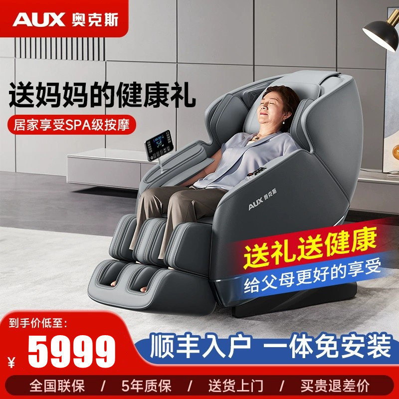 按摩椅2025新款奥克斯颈