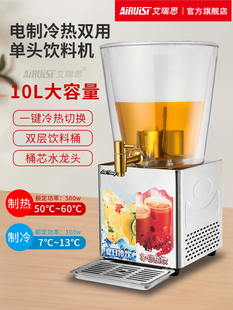艾瑞思自助餐果汁鼎商用不锈钢饮料桶制冷饮料机自助饮料机冷饮机