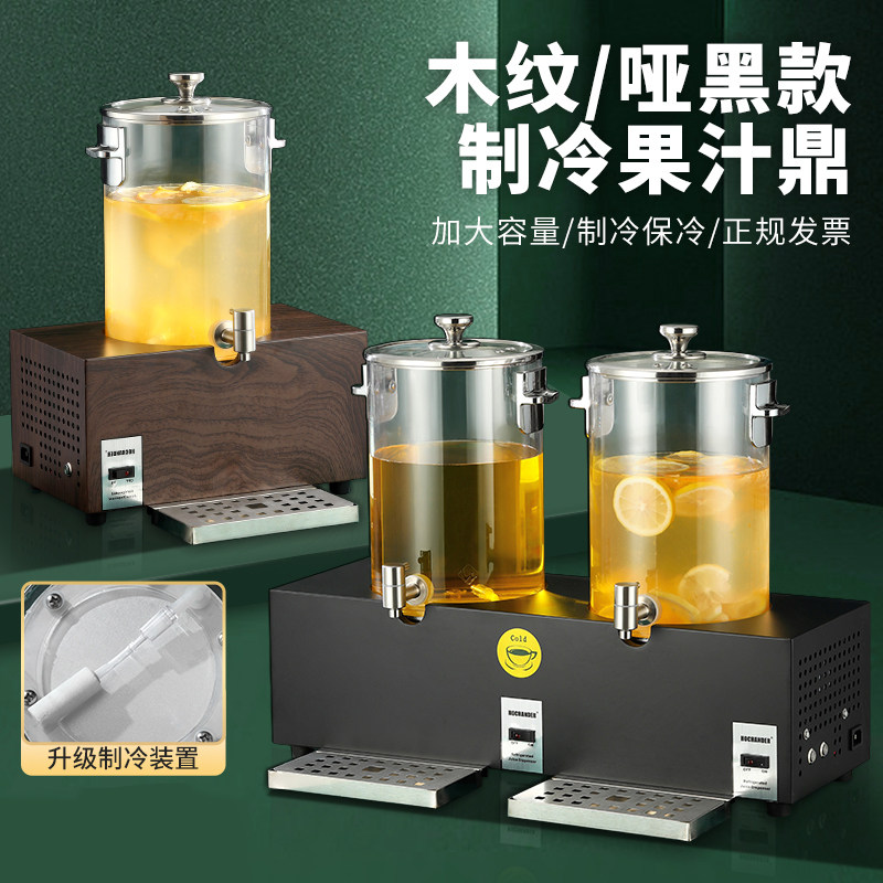 商用制冷果汁鼎木纹饮料桶自助餐厅果汁机10L大容量饮料机果汁桶